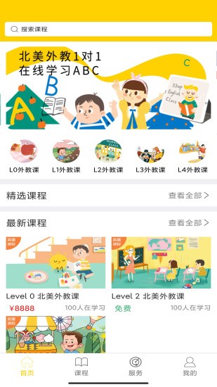 33up英语 v1.0.4 安卓版0