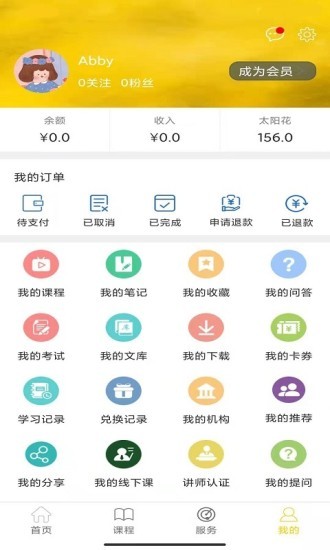 33up英语 v1.0.4 安卓版2