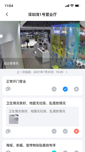 和苗智慧廳店最新版 v1.0.3.301 安卓版 1
