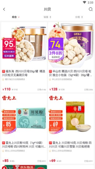 im數(shù)智明醫(yī)app v1.0.14 安卓版 2