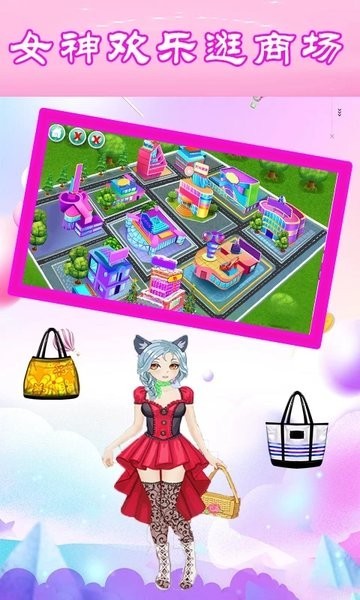 女神愛購物 v2.0 安卓版 2