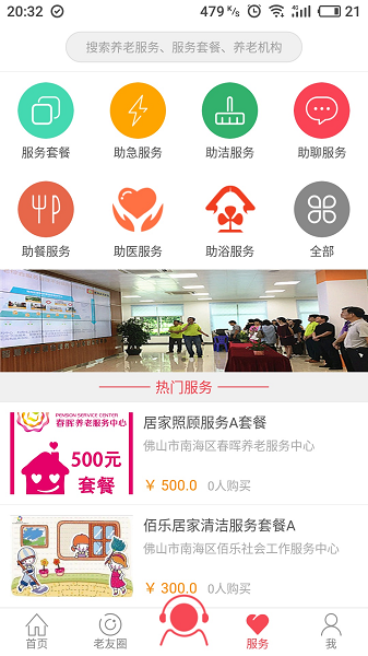 南海健康平臺 v6.0.26 安卓最新版 0