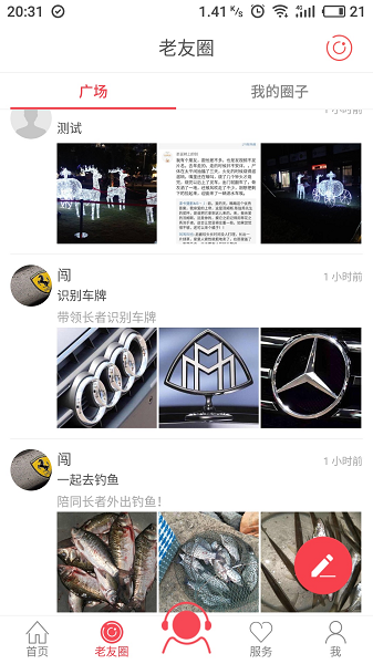 南海健康平臺 v6.0.26 安卓最新版 2