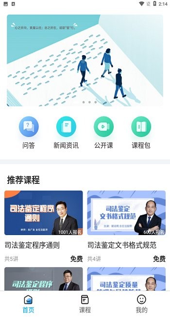 鑒識教育宋慈網(wǎng)校 v1.0.0 安卓版 0