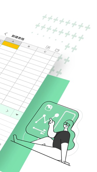 xlsx表格编辑软件 v17.0 安卓版1