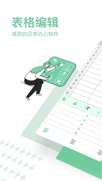 xlsx表格编辑软件 v17.0 安卓版0