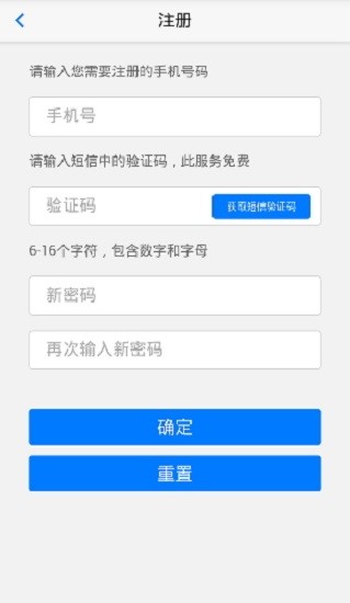 順豐實(shí)名認(rèn)證軟件 v1.3.3 安卓版 0