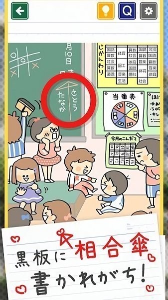 发现小学生常有的事手游下载 发现小学生常有的事游戏下载
