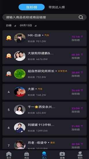 抖愛查官方版 v1.0.0 安卓版 1