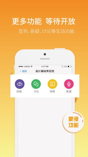 網(wǎng)校通教師端app v3.9.0 安卓版 1