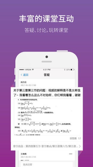 網(wǎng)校通教師端app v3.9.0 安卓版 2