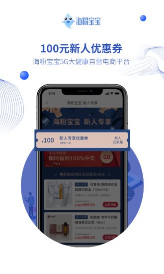 海粉寶寶電商平臺(tái) v2.75 安卓版 0