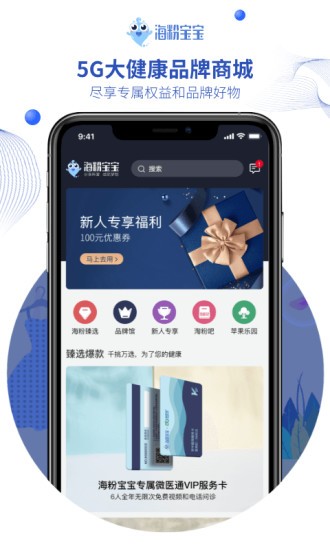 海粉寶寶app下載