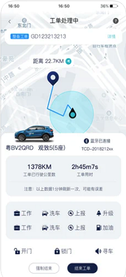 聯(lián)動(dòng)云租車員工端官方版 v1.14.0 蘋果端 2