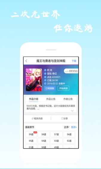 酷愛(ài)漫畫(huà)app免費(fèi)版 v6.3.0 安卓版 0