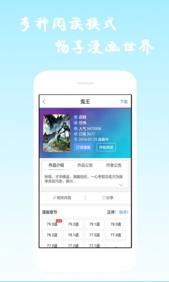 酷愛(ài)漫畫(huà)app免費(fèi)版 v6.3.0 安卓版 2