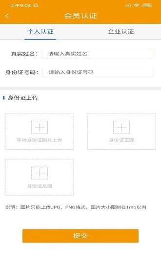 金銳鮮運(yùn)司機(jī)版 v3.2.8 安卓版 0