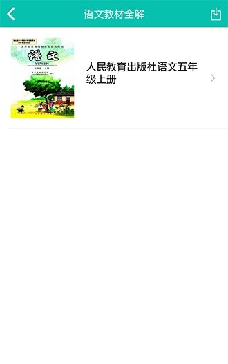 讀書郎學(xué)科同步教材手機(jī)版 v2.31 安卓版 2