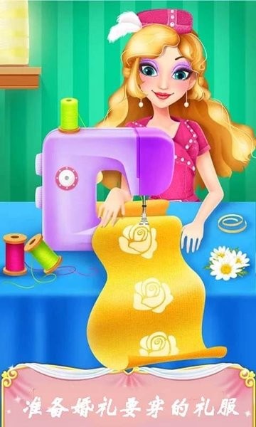 時裝設(shè)計大師安卓版