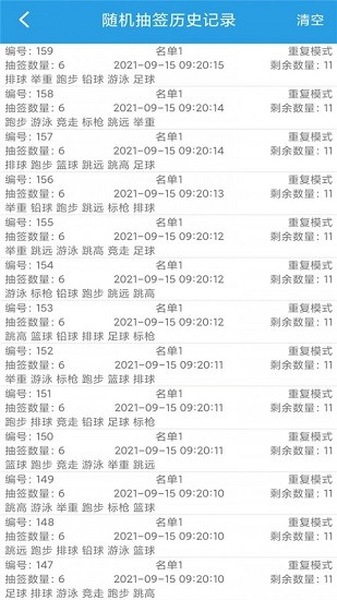 隨機抽簽選擇器 v1.0.3 安卓版 0