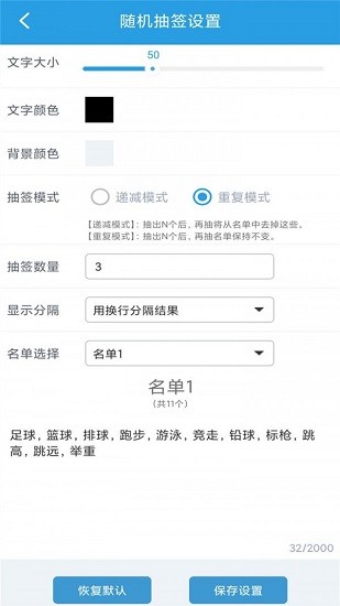 隨機抽簽選擇器 v1.0.3 安卓版 2