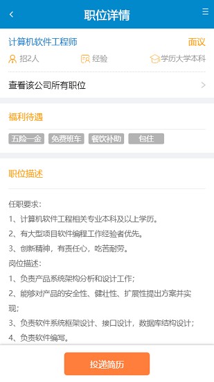 湖南人才網(wǎng)app v3.7 安卓版 0