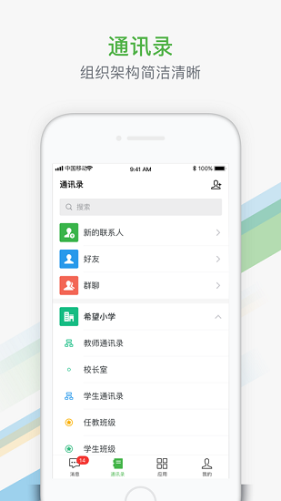 智慧教育平臺(tái)app直播空間 v1.0.2 安卓最新版 0