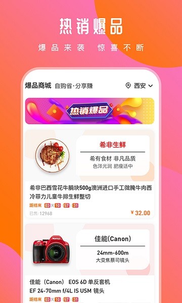 興眾匯全美食app v2.0.6 安卓版 0