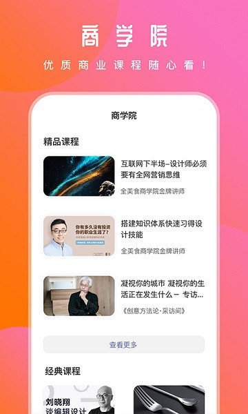 興眾匯官方下載 興眾匯app下載