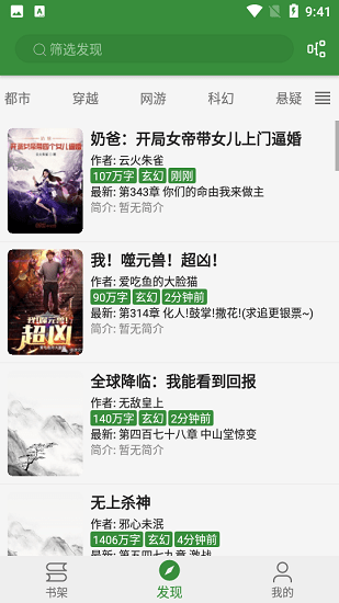 書友暢讀小說換源 v3.21.091618 安卓版 0