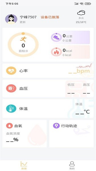 愛康達(dá)app v1.0.3 安卓版 1