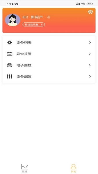 愛康達(dá)app v1.0.3 安卓版 2
