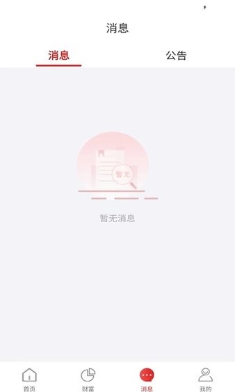 聯(lián)動(dòng)pos管家app v1.1.3 安卓版 0