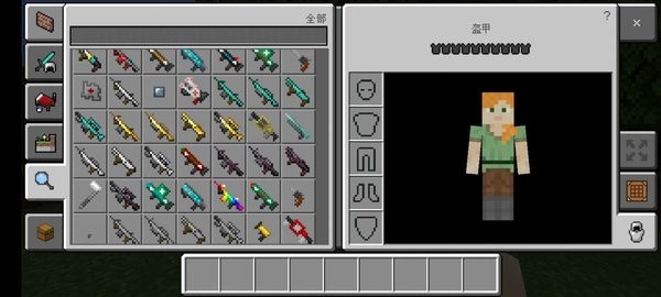 我的世界像素武器模組 v1.17.2.01 安卓版 1
