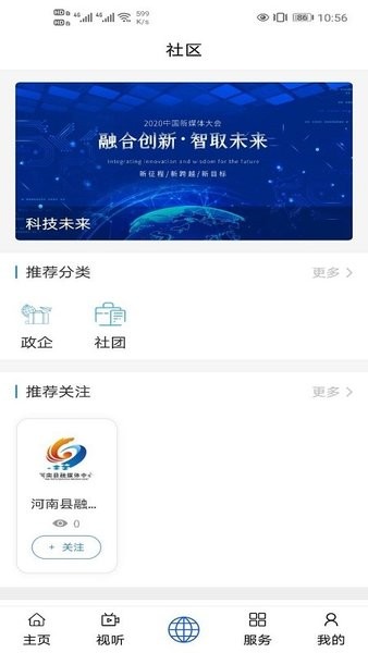 大美河南 v0.1.8 最新版 0