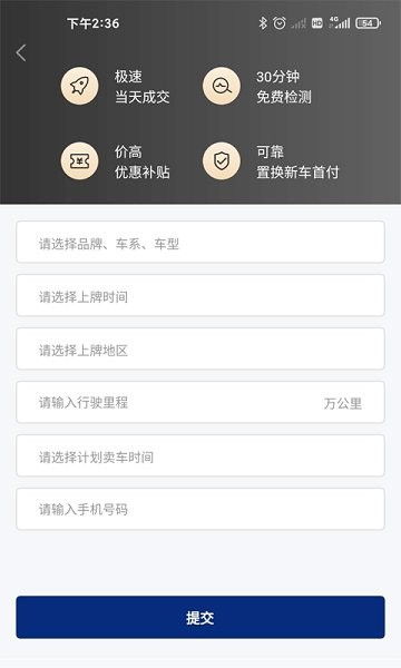 眾車匯最新下載 眾車匯app下載