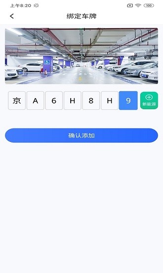 金銳智慧停車 金銳智慧停車下載