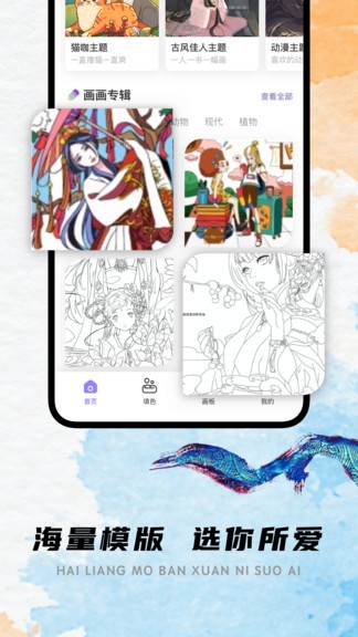 lake涂色書app v2.1.1 安卓版 2