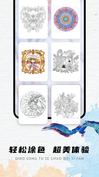 lake涂色書軟件官方版
