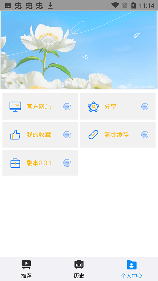 折爾影視app