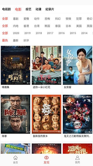 萬(wàn)人影視最新版 v3.0.4 安卓去廣告版 0