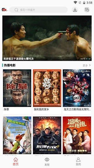 萬(wàn)人影視最新版 v3.0.4 安卓去廣告版 1