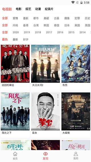 萬(wàn)人影視最新版 v3.0.4 安卓去廣告版 2