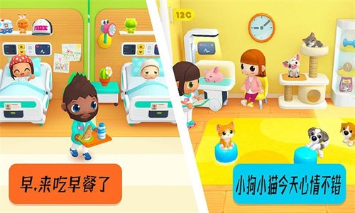 迷你生活醫(yī)生院長 v1.4 安卓版 0