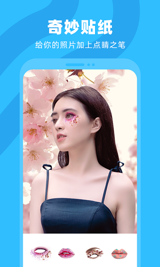 奇妙p圖極速版app v2.0.5 安卓最新版 1
