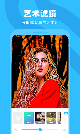 奇妙p圖極速版app v2.0.5 安卓最新版 3