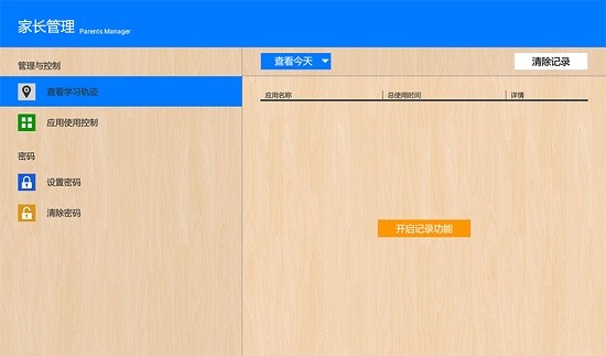 讀書郎家長管理軟件 v3.0.56 安卓版 2