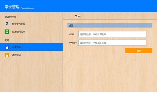 讀書郎家長管理軟件 v3.0.56 安卓版 3