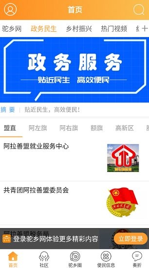 駝鄉(xiāng)網(wǎng)官方版0