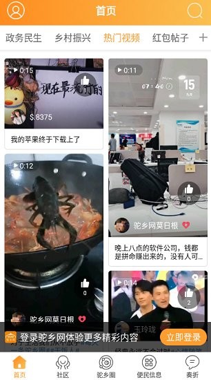 駝鄉(xiāng)網(wǎng)官方版2